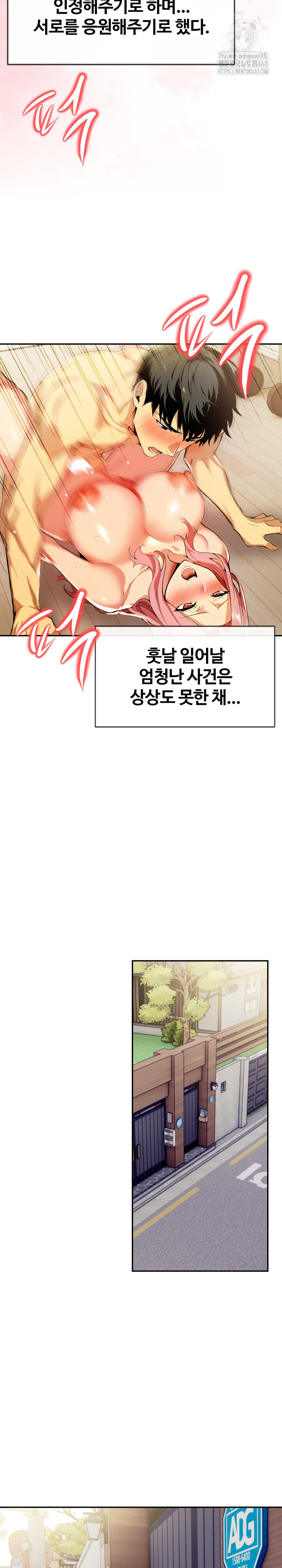 Mom’s Friends Raw Chapter 27 - Page 3