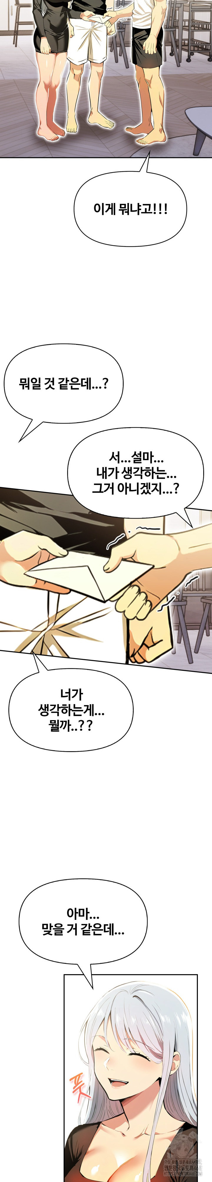 Mom’s Friends Raw Chapter 27 - Page 6