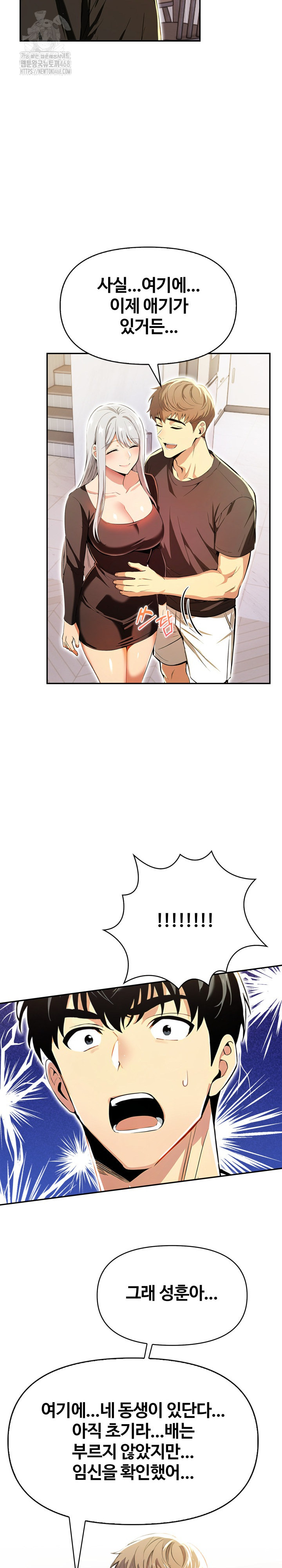 Mom’s Friends Raw Chapter 27 - Page 9