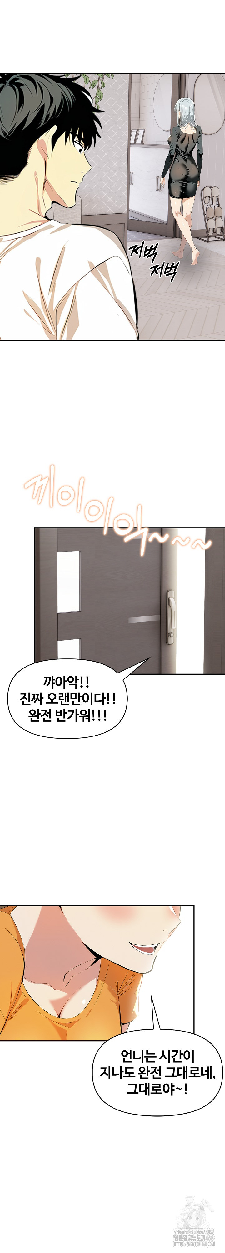 Mom’s Friends Raw Chapter 8 - Page 13