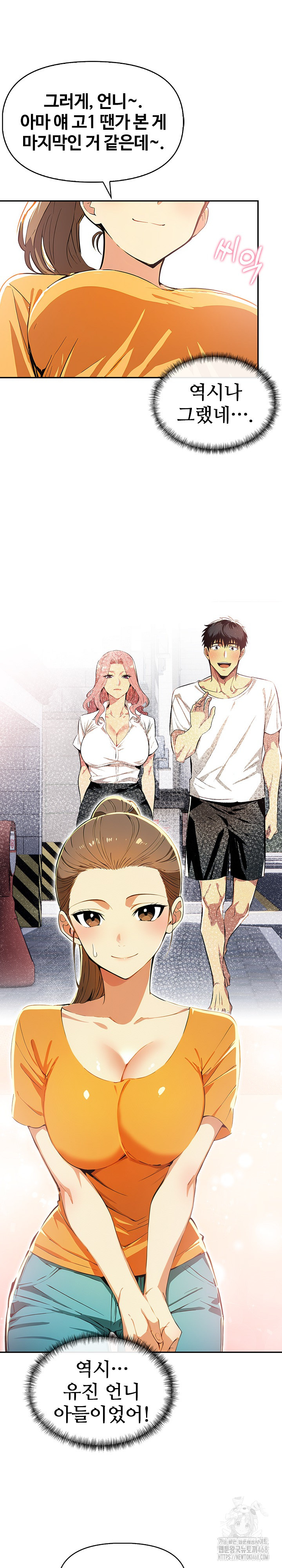 Mom’s Friends Raw Chapter 8 - Page 17