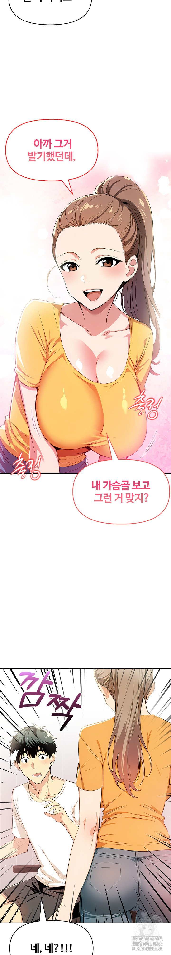 Mom’s Friends Raw Chapter 8 - Page 28