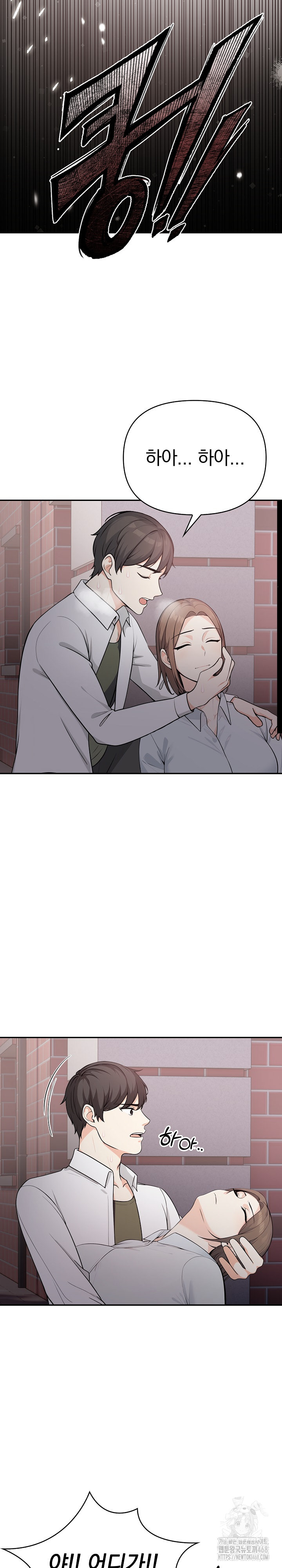 Secrets of a Women’s College Dormitory Raw Chapter 21 - Page 14