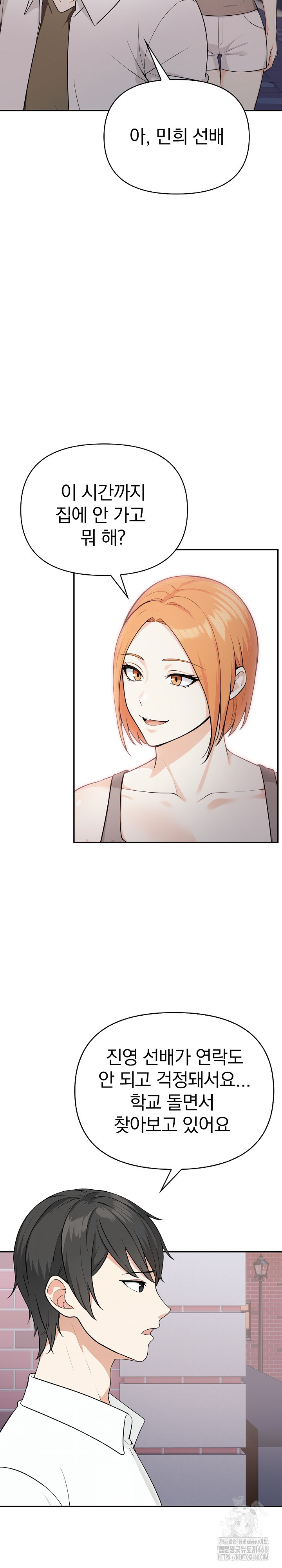 Secrets of a Women’s College Dormitory Raw Chapter 21 - Page 8