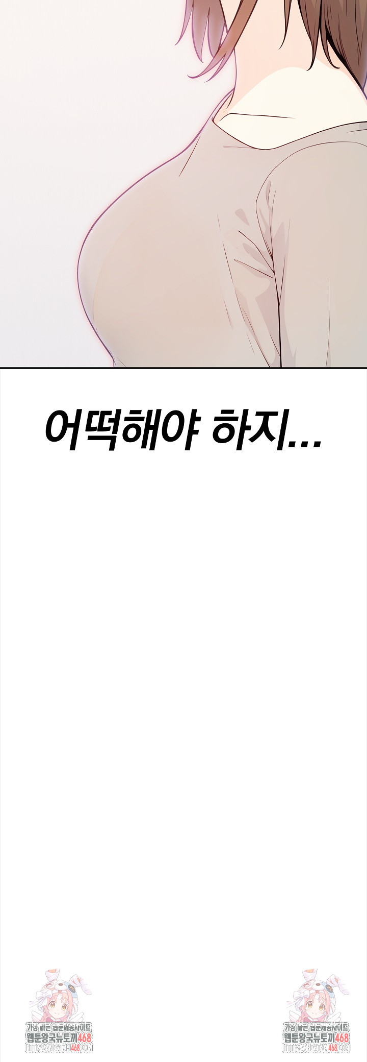 Secrets of a Women’s College Dormitory Raw Chapter 28 - Page 22
