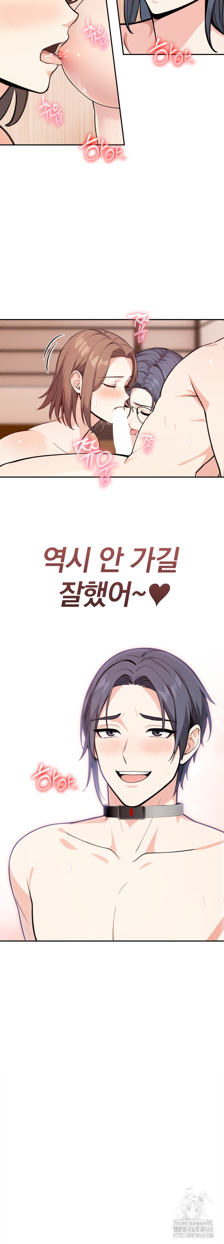 Secrets of a Women’s College Dormitory Raw Chapter 29 - Page 15