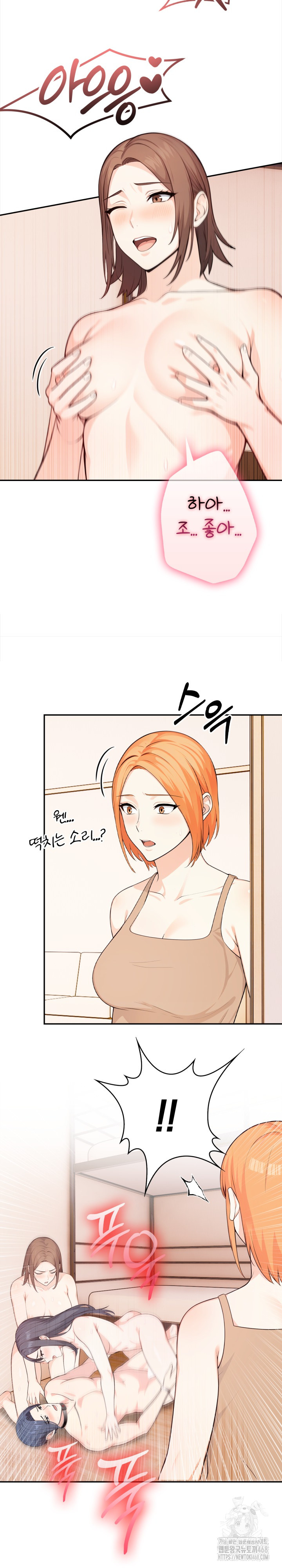 Secrets of a Women’s College Dormitory Raw Chapter 29 - Page 18