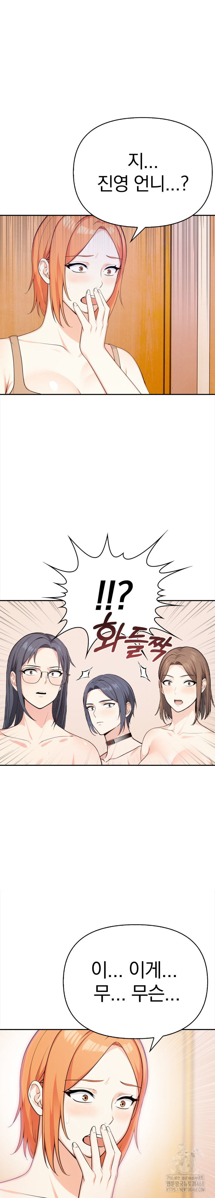 Secrets of a Women’s College Dormitory Raw Chapter 29 - Page 19