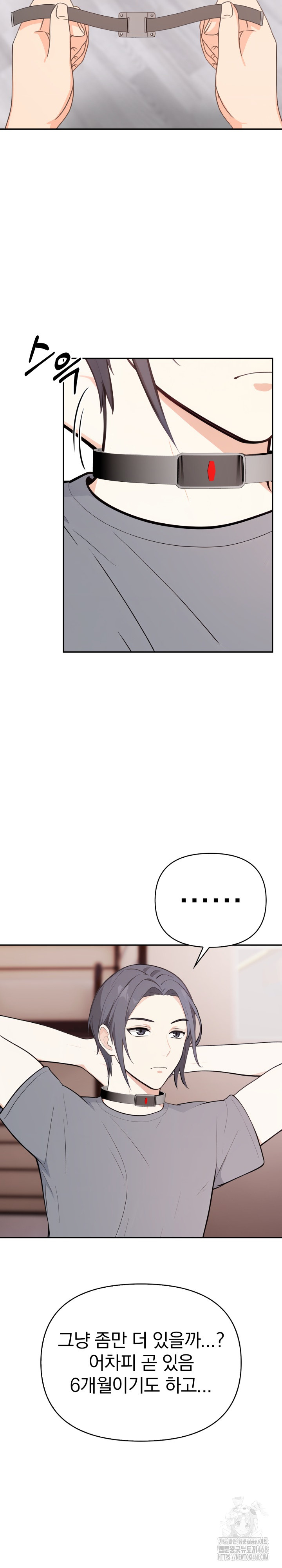 Secrets of a Women’s College Dormitory Raw Chapter 29 - Page 8