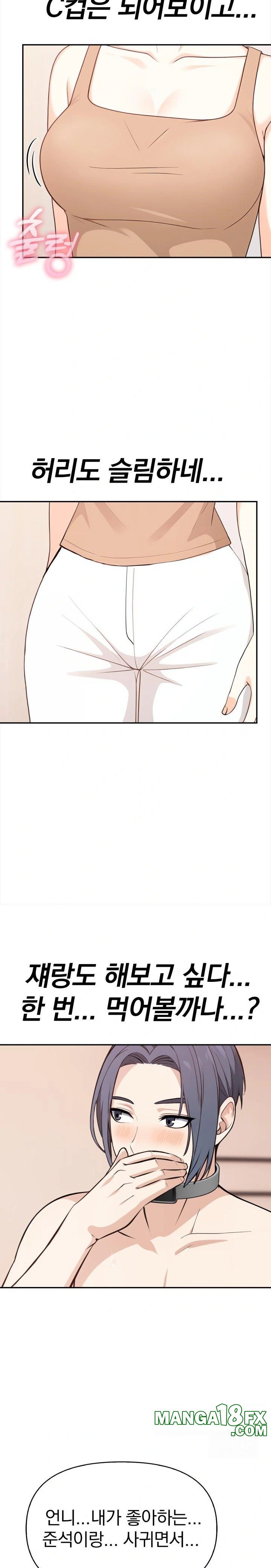 Secrets of a Women’s College Dormitory Raw Chapter 30 - Page 5