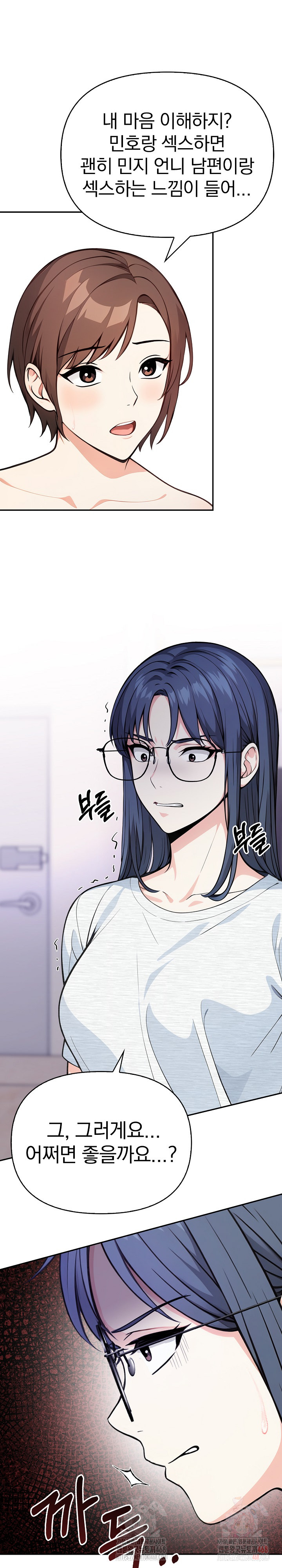 Secrets of a Women’s College Dormitory Raw Chapter 34 - Page 16