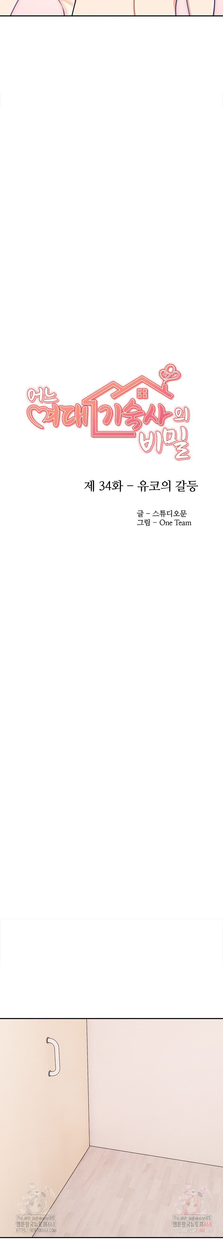 Secrets of a Women’s College Dormitory Raw Chapter 34 - Page 3