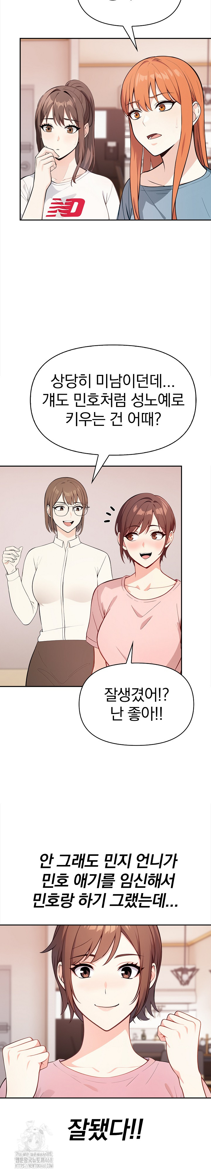 Secrets of a Women’s College Dormitory Raw Chapter 37 - Page 14