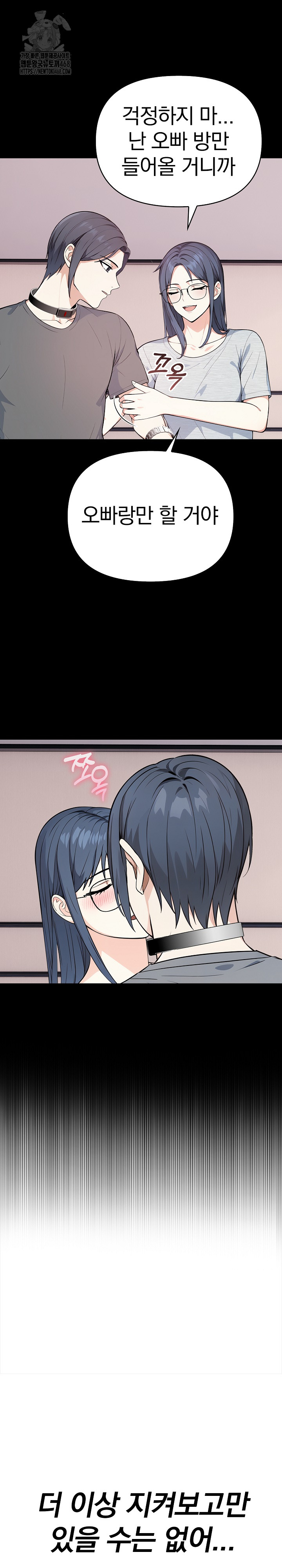 Secrets of a Women’s College Dormitory Raw Chapter 40 - Page 11