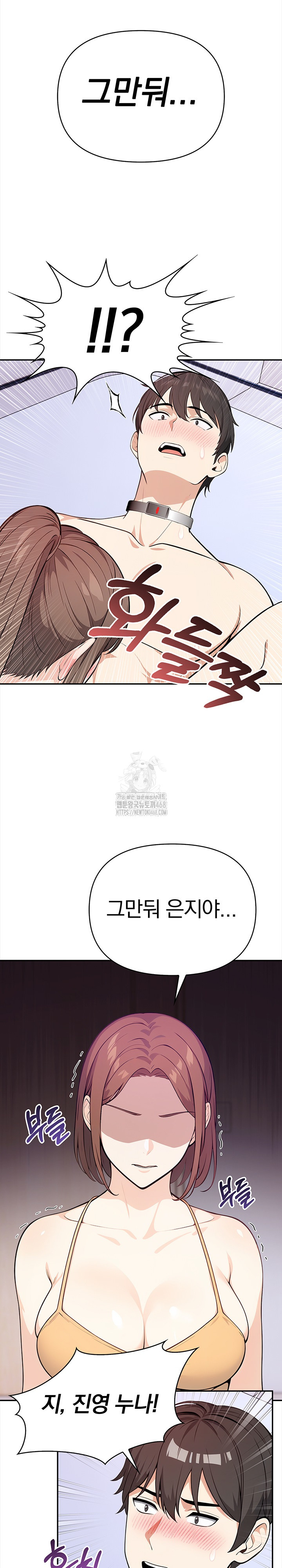 Secrets of a Women’s College Dormitory Raw Chapter 41 - Page 9