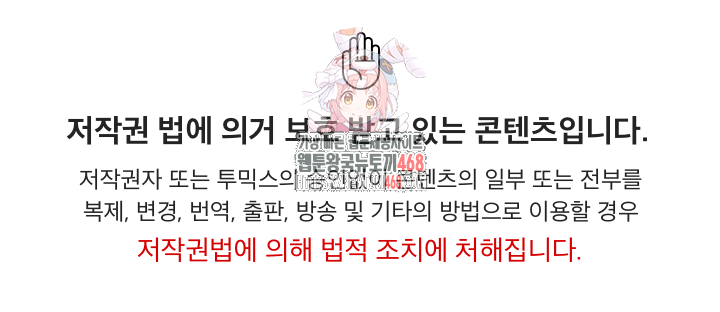 Secrets of a Women’s College Dormitory Raw Chapter 42 - Page 1