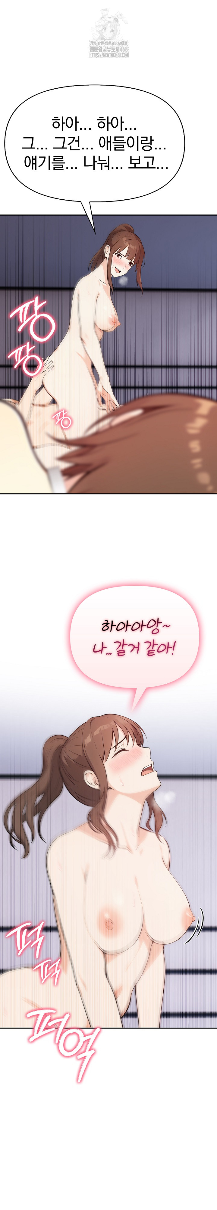 Secrets of a Women’s College Dormitory Raw Chapter 42 - Page 15