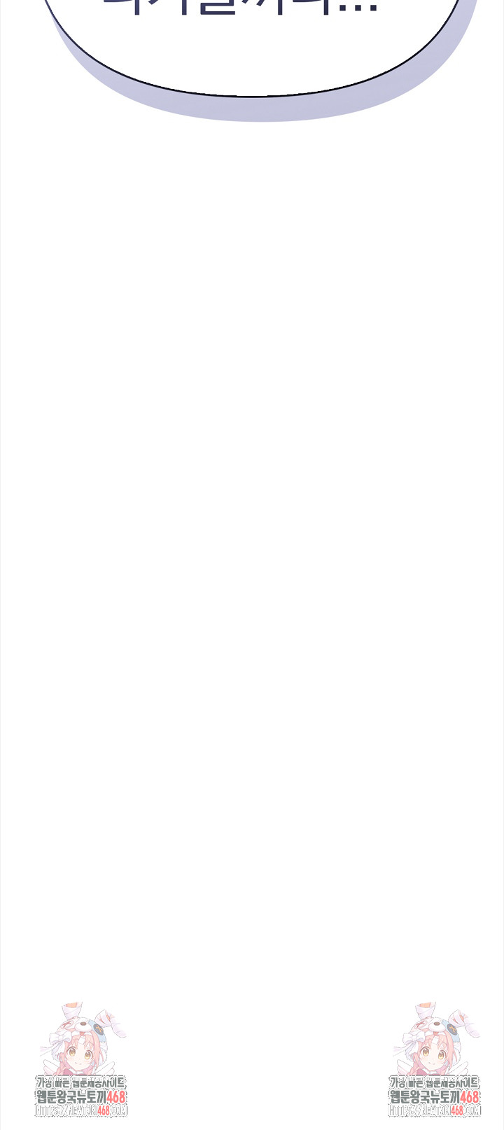 Secrets of a Women’s College Dormitory Raw Chapter 43 - Page 16