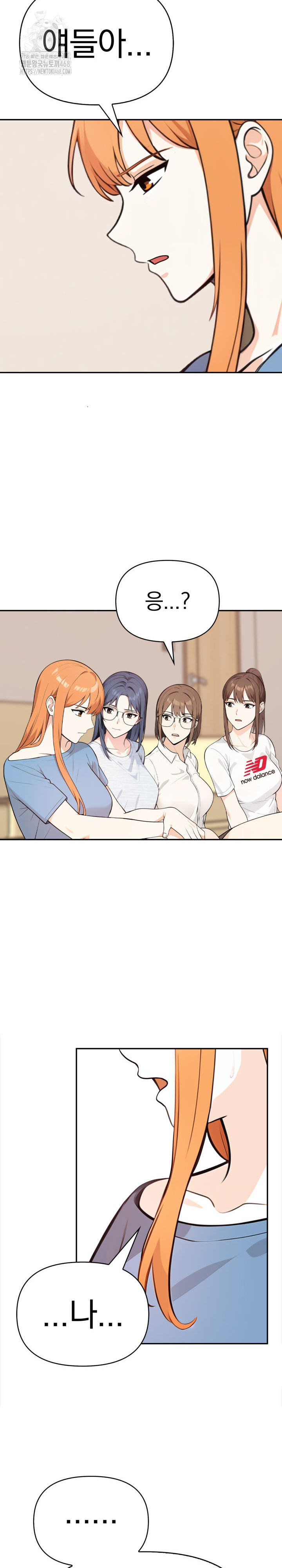 Secrets of a Women’s College Dormitory Raw Chapter 45 - Page 10