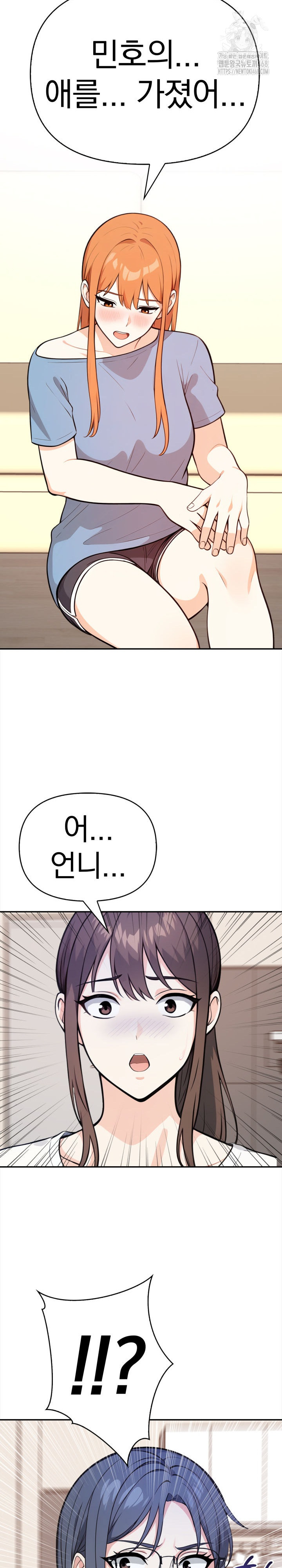 Secrets of a Women’s College Dormitory Raw Chapter 45 - Page 11