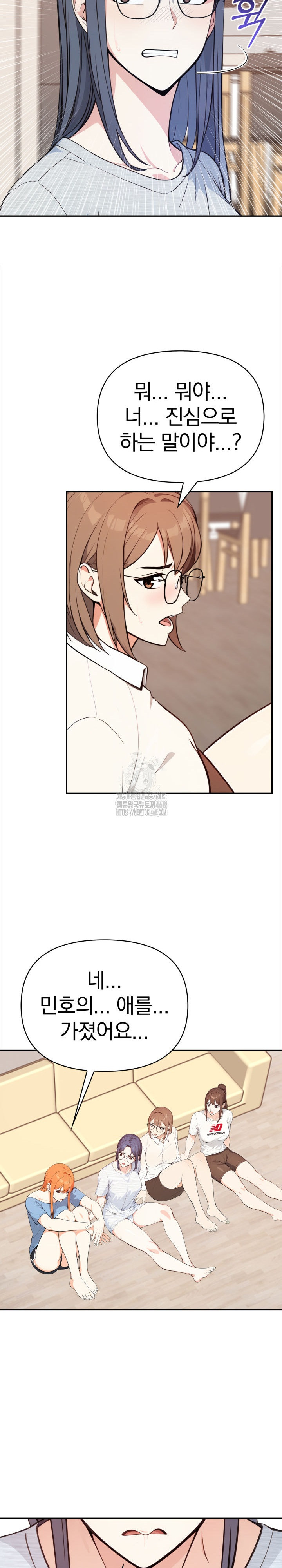 Secrets of a Women’s College Dormitory Raw Chapter 45 - Page 12