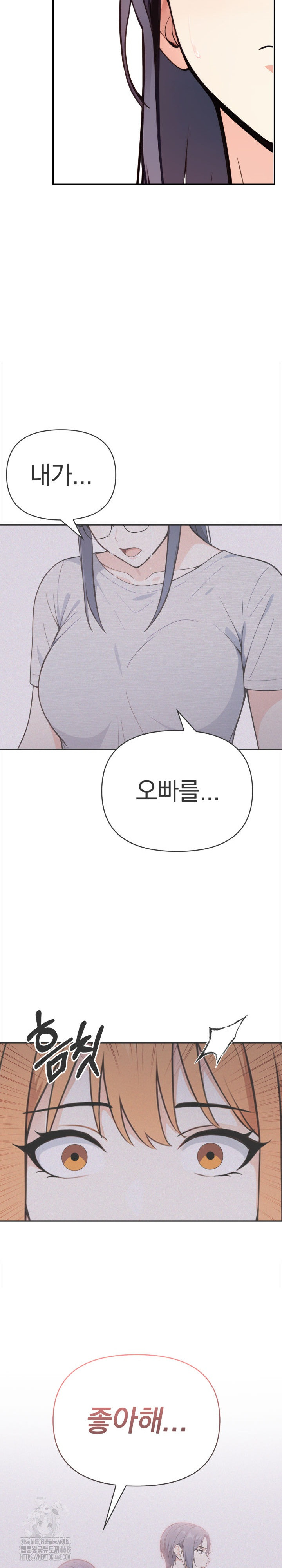 Secrets of a Women’s College Dormitory Raw Chapter 45 - Page 16