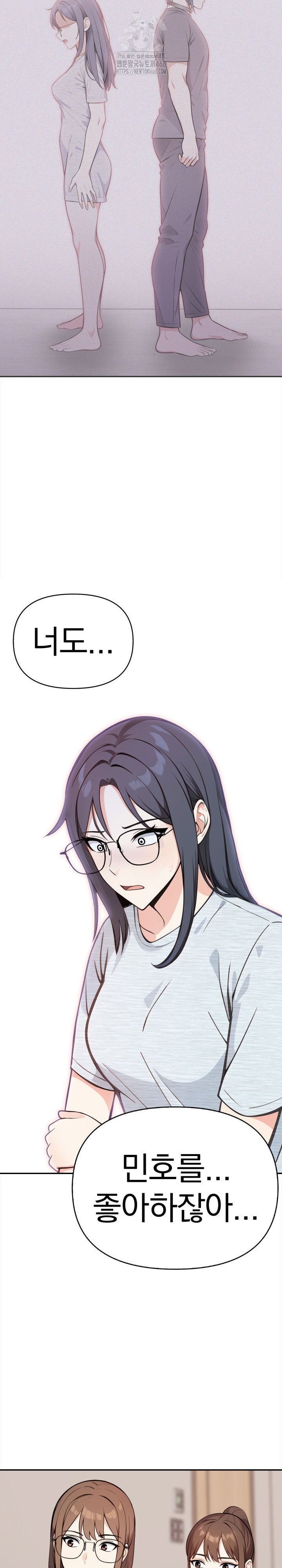 Secrets of a Women’s College Dormitory Raw Chapter 45 - Page 17