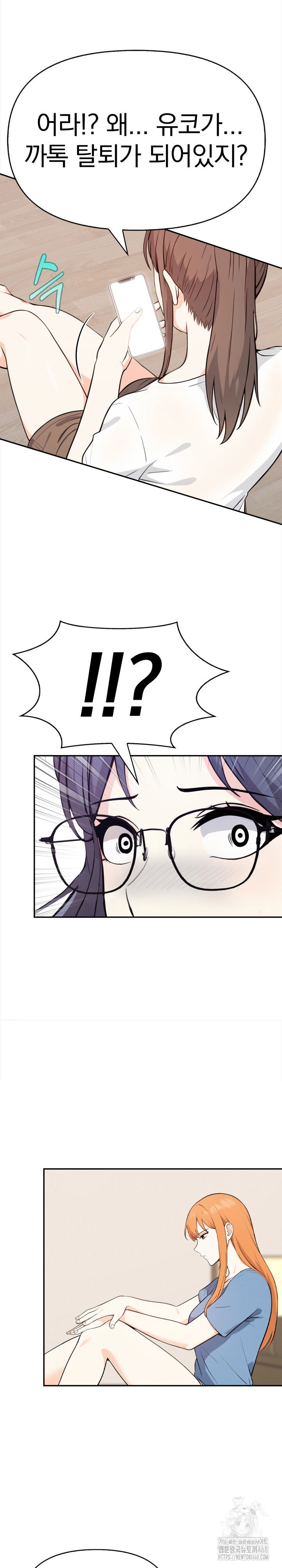 Secrets of a Women’s College Dormitory Raw Chapter 45 - Page 9