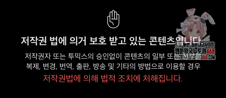 Secrets of a Women’s College Dormitory Raw Chapter 46 - Page 1