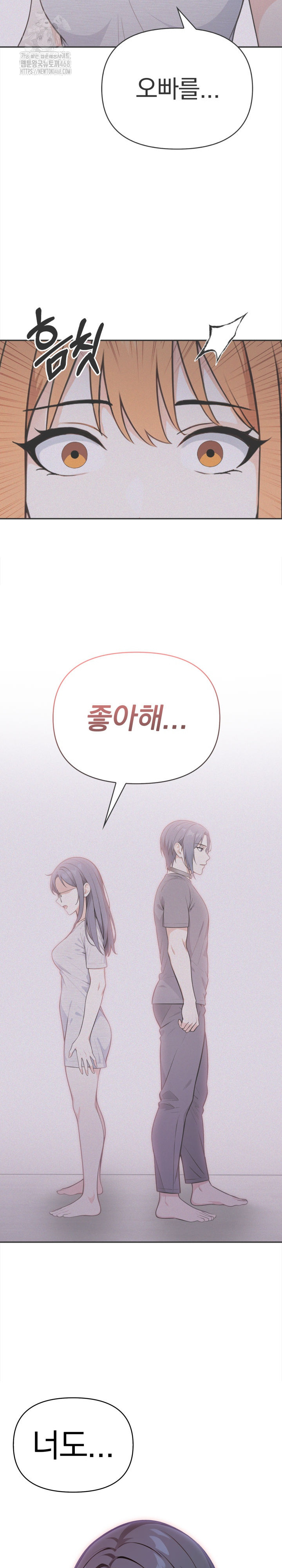 Secrets of a Women’s College Dormitory Raw Chapter 46 - Page 4
