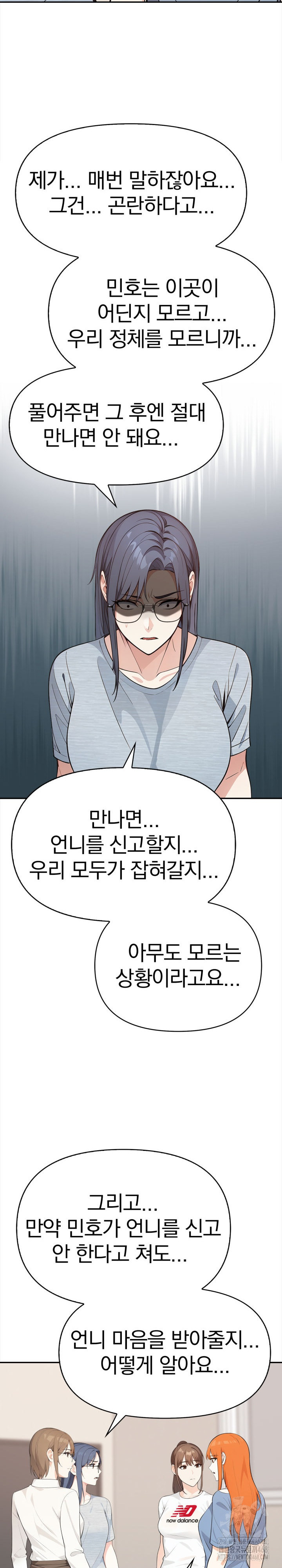 Secrets of a Women’s College Dormitory Raw Chapter 47 - Page 15