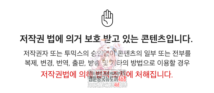 Secrets of a Women’s College Dormitory Raw Chapter 48 - Page 1