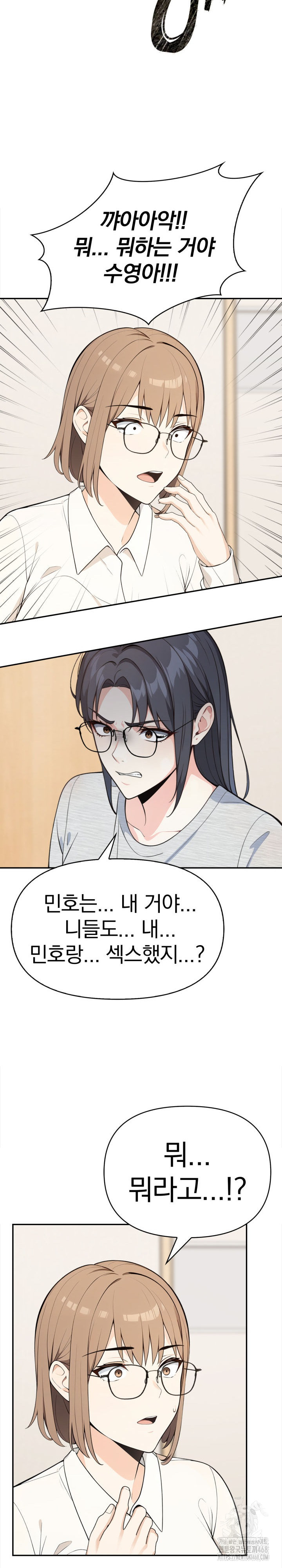 Secrets of a Women’s College Dormitory Raw Chapter 49 - Page 10