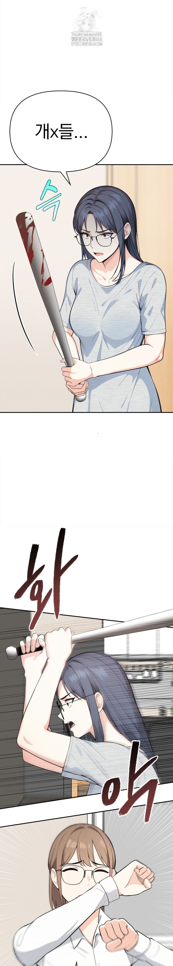 Secrets of a Women’s College Dormitory Raw Chapter 49 - Page 11