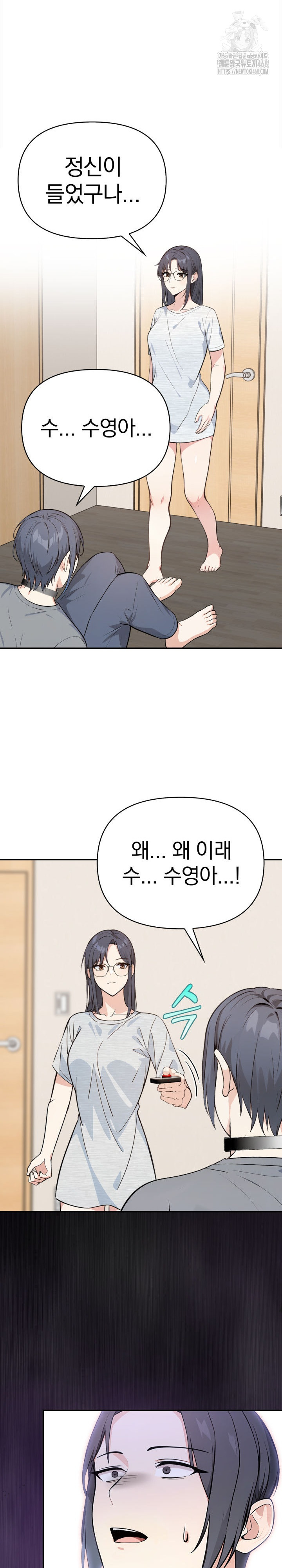Secrets of a Women’s College Dormitory Raw Chapter 49 - Page 16
