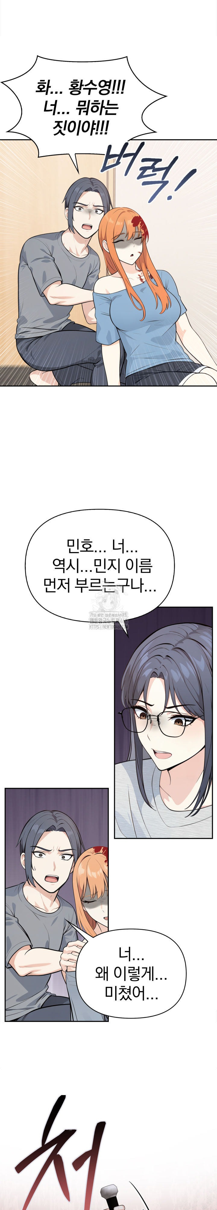 Secrets of a Women’s College Dormitory Raw Chapter 49 - Page 5