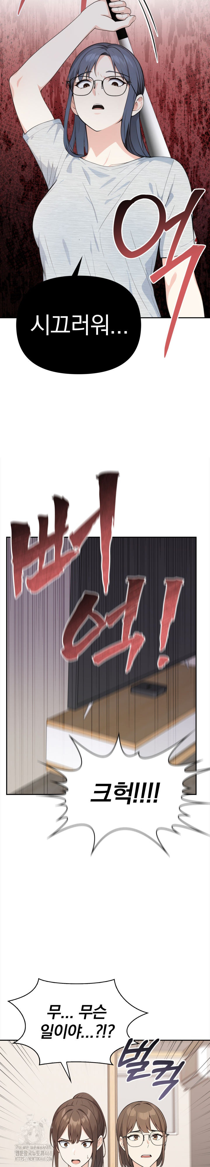 Secrets of a Women’s College Dormitory Raw Chapter 49 - Page 6