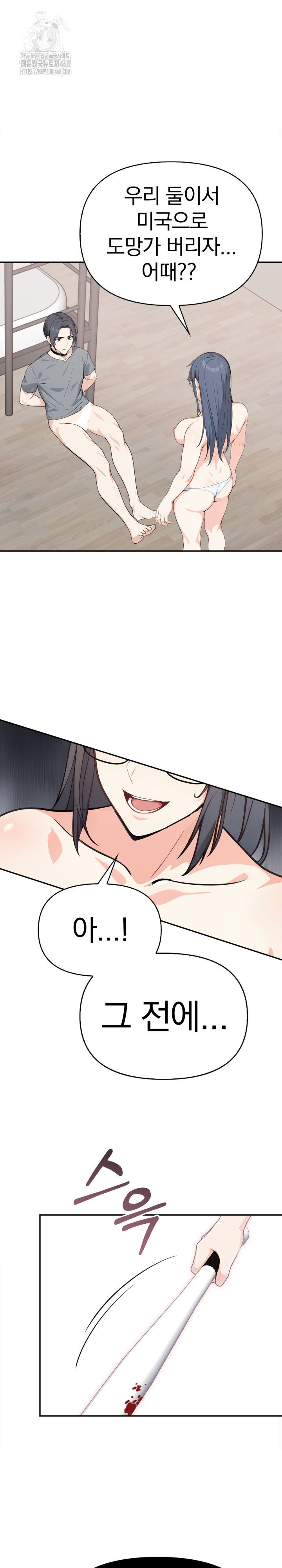 Secrets of a Women’s College Dormitory Raw Chapter 50 - Page 16