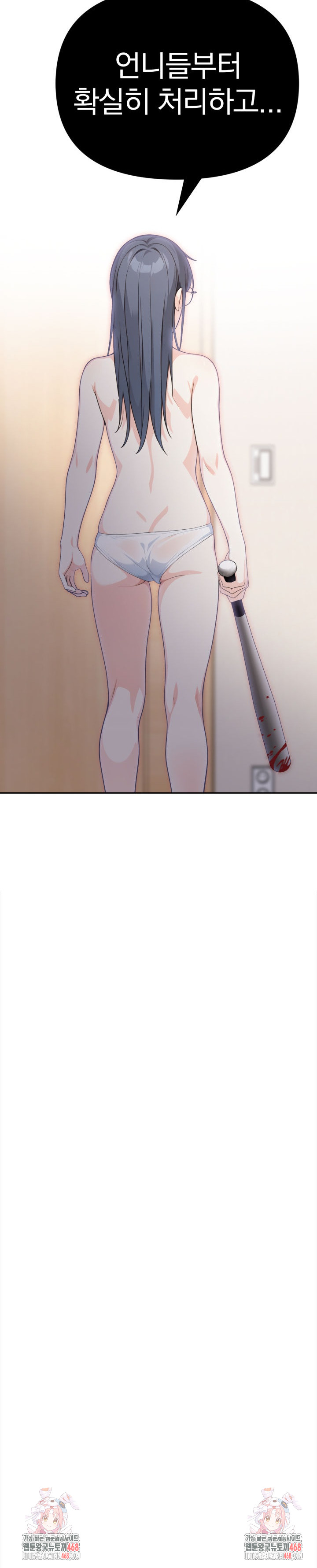 Secrets of a Women’s College Dormitory Raw Chapter 50 - Page 17