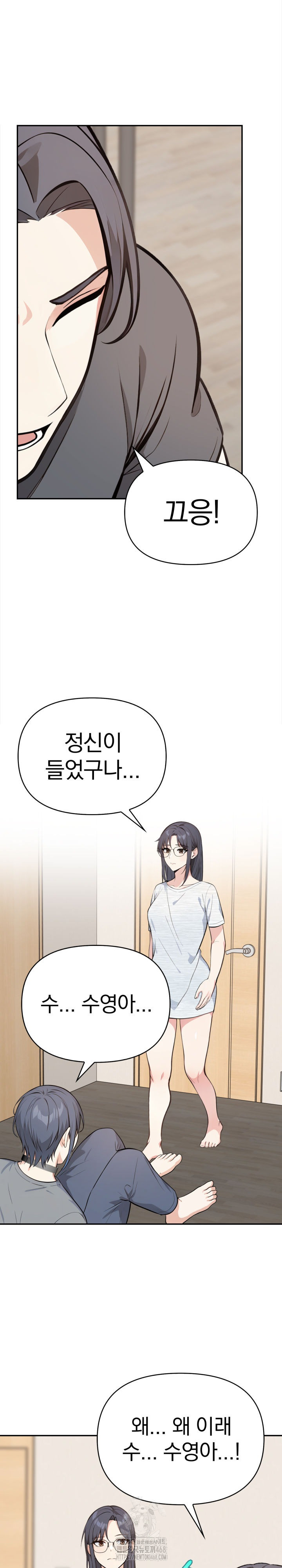 Secrets of a Women’s College Dormitory Raw Chapter 50 - Page 2