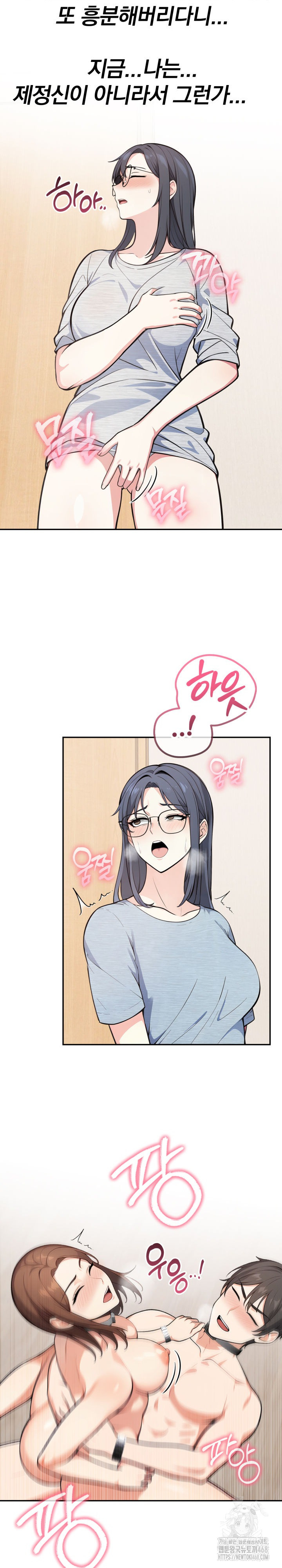 Secrets of a Women’s College Dormitory Raw Chapter 51 - Page 12