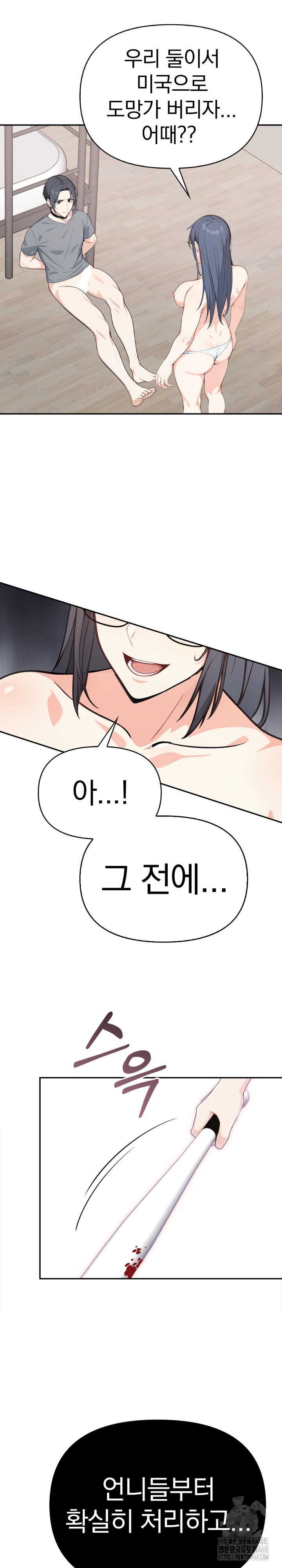 Secrets of a Women’s College Dormitory Raw Chapter 51 - Page 2