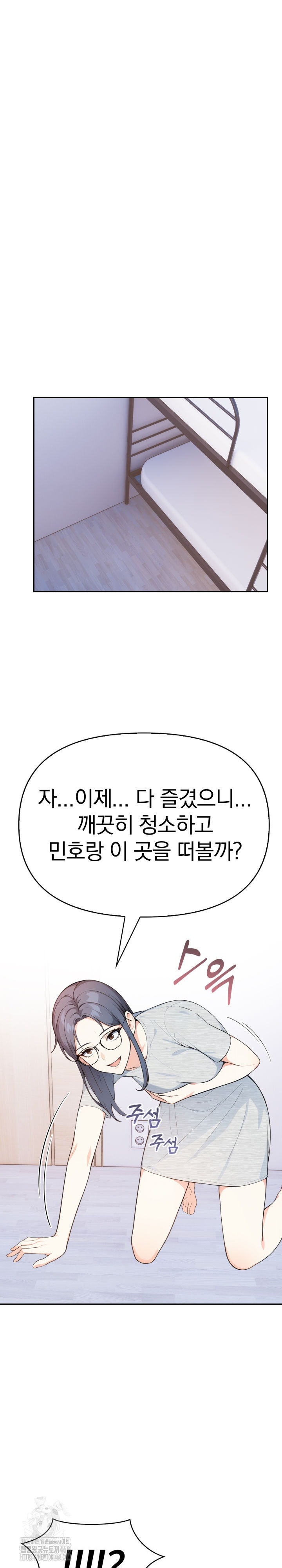 Secrets of a Women’s College Dormitory Raw Chapter 53 - Page 10