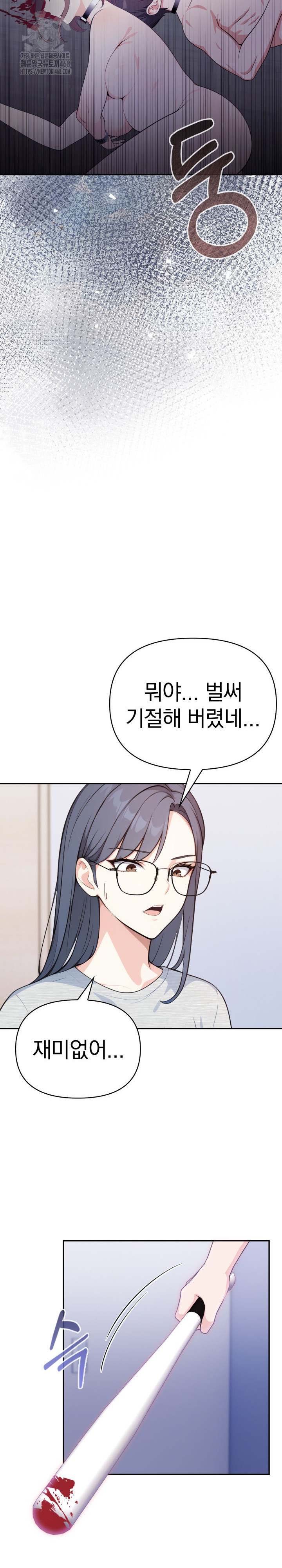 Secrets of a Women’s College Dormitory Raw Chapter 53 - Page 14