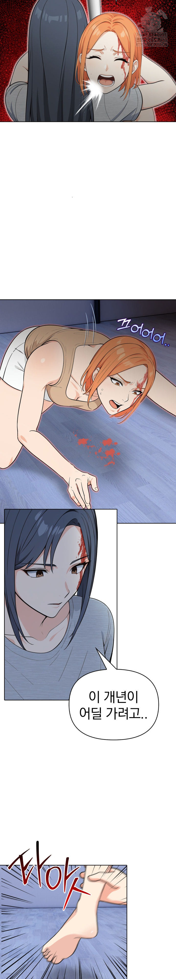 Secrets of a Women’s College Dormitory Raw Chapter 54 - Page 10