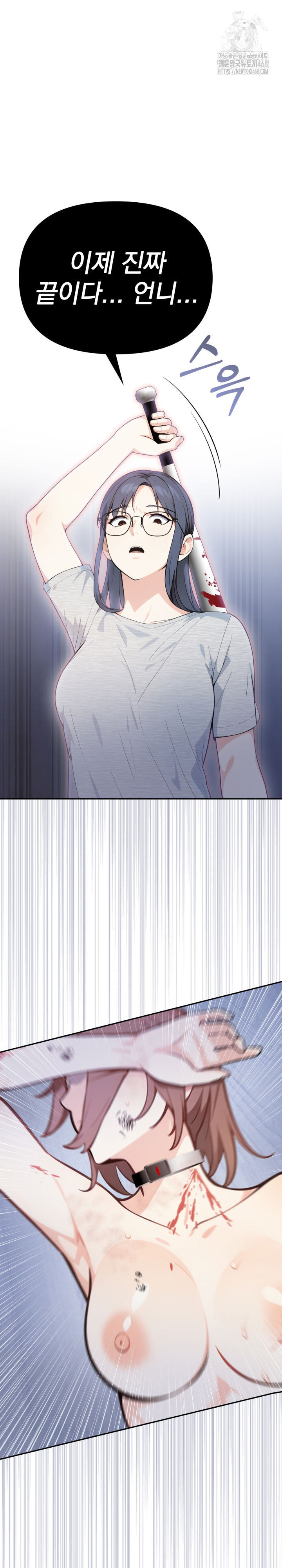 Secrets of a Women’s College Dormitory Raw Chapter 54 - Page 2