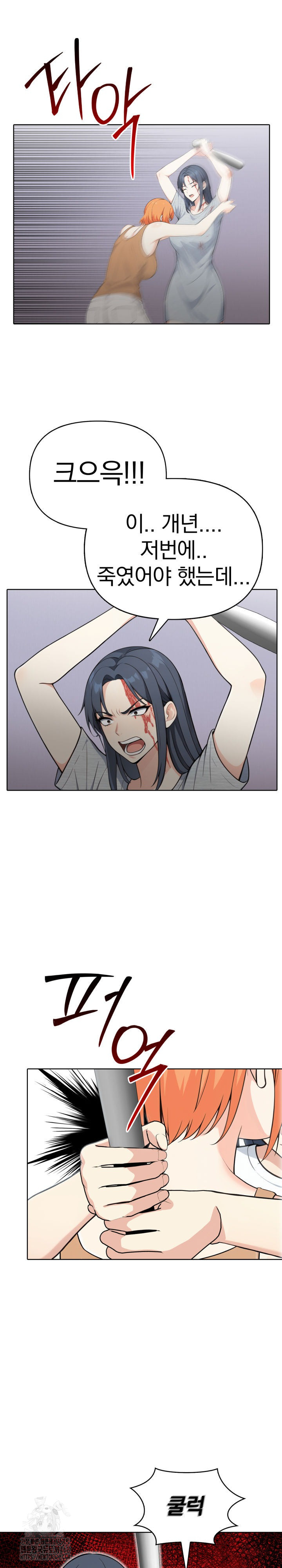 Secrets of a Women’s College Dormitory Raw Chapter 54 - Page 9