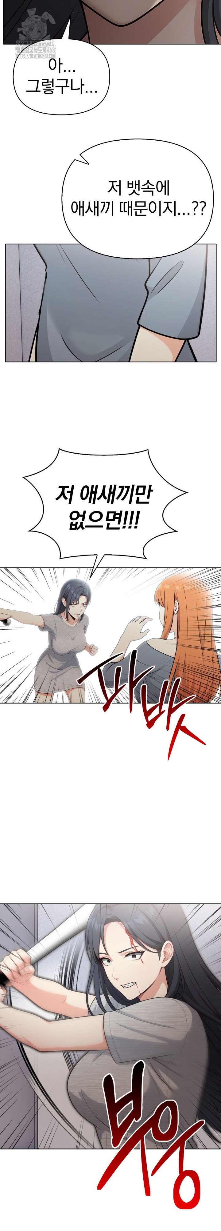 Secrets of a Women’s College Dormitory Raw Chapter 55 - Page 19