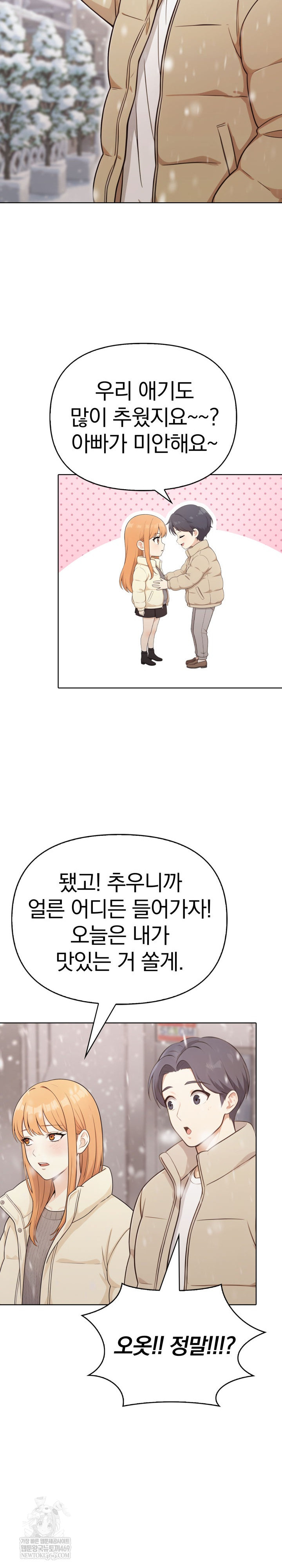 Secrets of a Women’s College Dormitory Raw Chapter 58 - Page 11