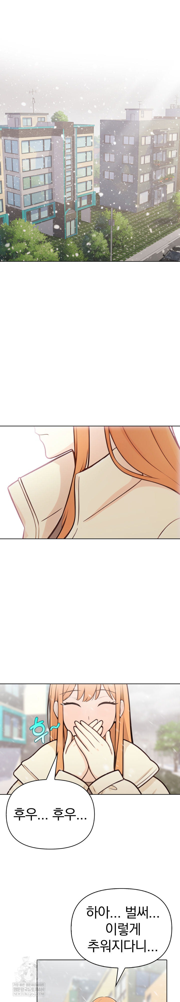 Secrets of a Women’s College Dormitory Raw Chapter 58 - Page 2